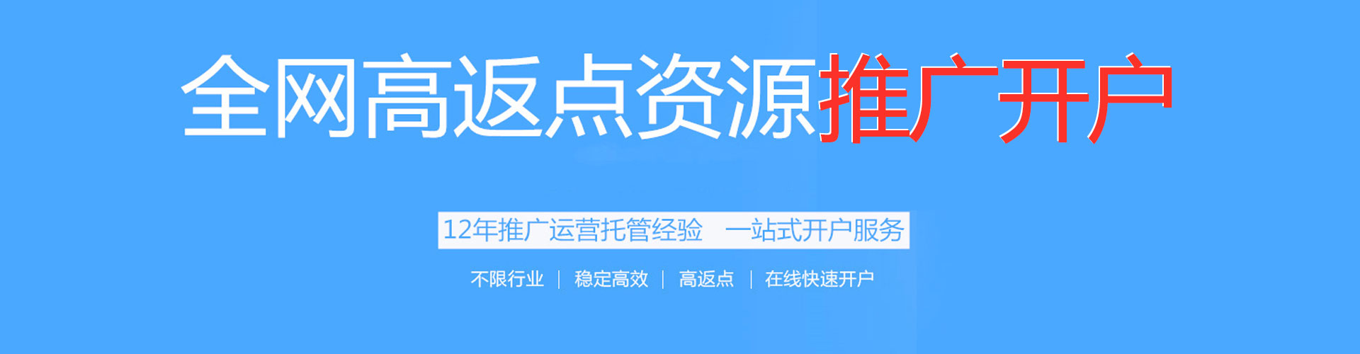 太和百度充值高返点